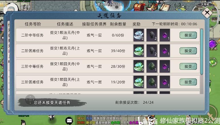 修仙家族模拟器2手游官网_手游官网模拟器修仙家族怎么玩_修仙模拟器