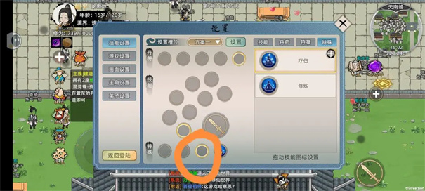 修仙家族模拟器2安卓版