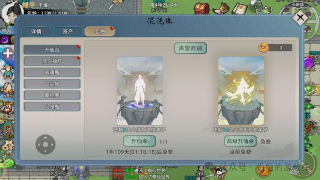 修仙家族模拟器2宗门在哪里_模拟器修仙家族宗门攻略_模拟器修仙家族宗门怎么玩