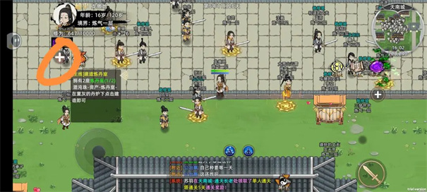 修仙家族模拟器2安卓版