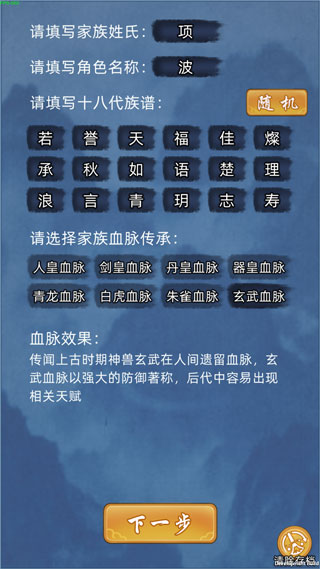 修仙家族模拟器2.7内置菜单版_修仙内置修改器_简单修个仙内置菜单