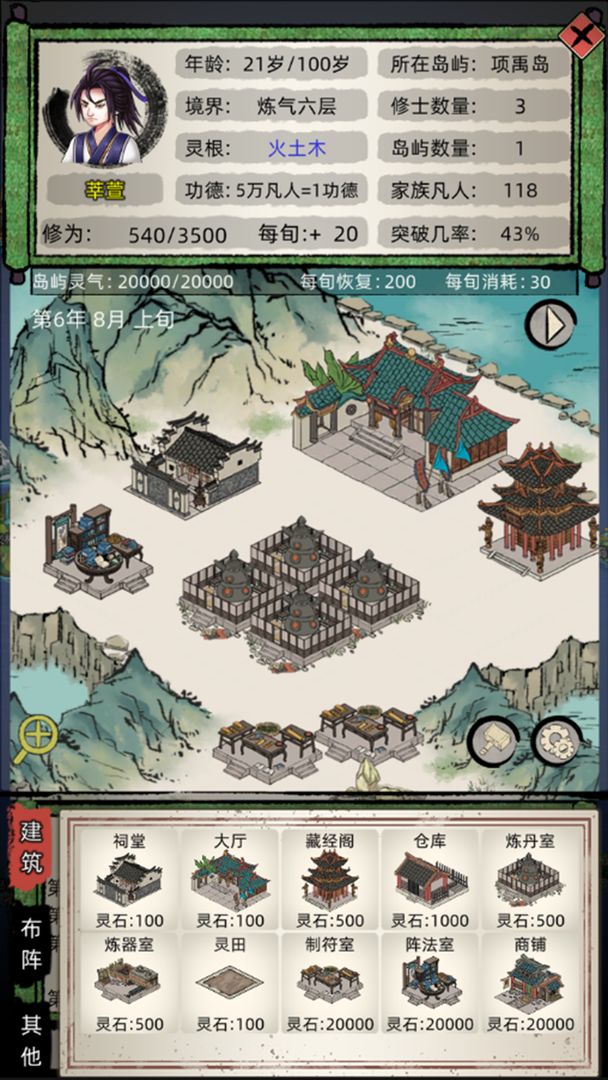 手游模拟教程器修仙家族最新版_不简单的修仙模拟器_修仙家族模拟器2手游安装教程最新