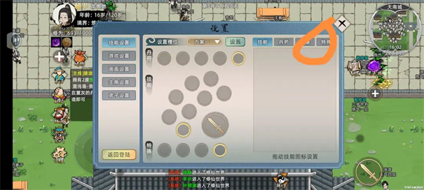 修仙家族模拟器2安卓版