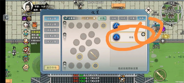 修仙家族模拟器2安卓版