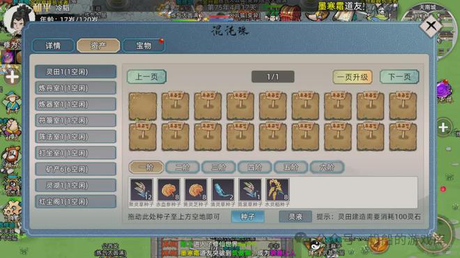 模拟器修仙家族宗门怎么玩_模拟器修仙家族宗门攻略_修仙家族模拟器2宗门在哪里