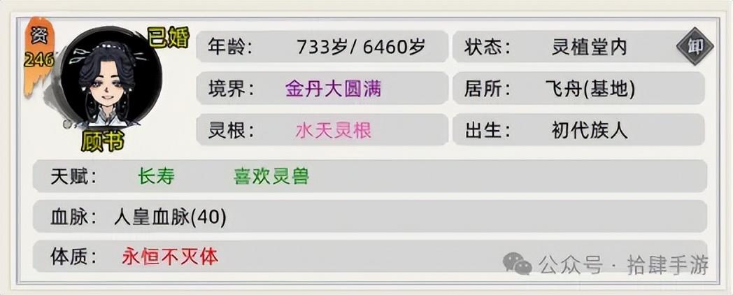 修仙模拟器攻打_修真模拟器攻略_修仙家族模拟器攻略完整版
