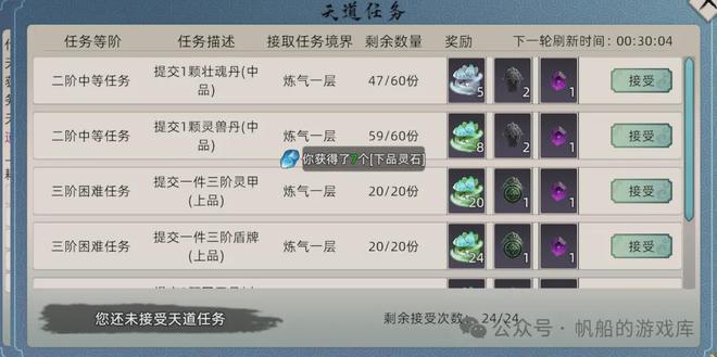 修仙家族模拟器2攻略全解_红尘塔混沌之力获取方法_修仙家族模拟器2混沌之力获取技巧