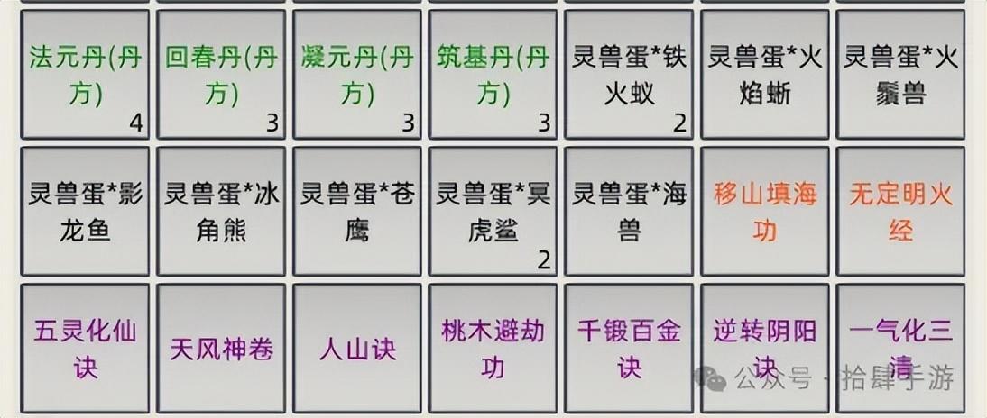 修仙家族模拟器攻略完整版_修真模拟器攻略_修仙模拟器攻打