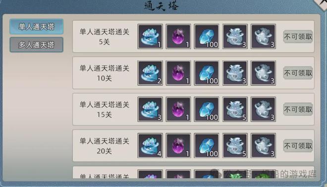 修仙家族模拟器2混沌之力获取技巧_修仙家族模拟器2攻略全解_红尘塔混沌之力获取方法