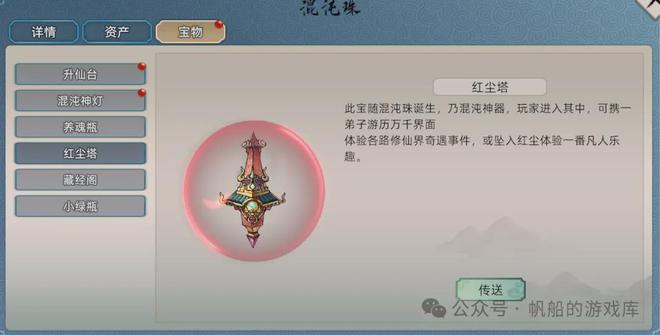 红尘塔混沌之力获取方法_修仙家族模拟器2攻略全解_修仙家族模拟器2混沌之力获取技巧