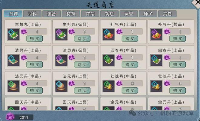 修仙家族模拟器2混沌之力获取技巧_红尘塔混沌之力获取方法_修仙家族模拟器2攻略全解