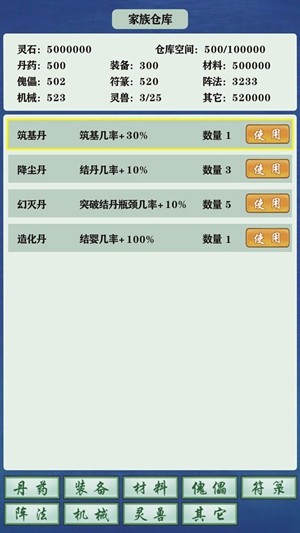 修仙家族模拟器pc版_修仙模拟器模组_修仙模拟器mod推荐