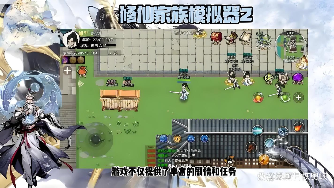 修仙家族模拟器2 修仙文化背景 _修仙家族模拟器2手游怎么下载安装不了_ 修仙家族管理经营策略 