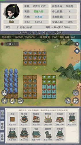 免广告修仙游戏_修仙家族模拟器下载_修仙家族模拟器2手游安装最新版破解版