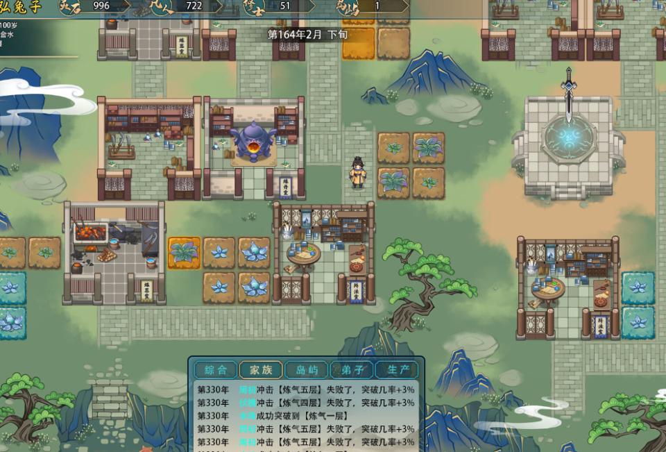 修仙家族模拟器手游订单怎么用_修仙家族模拟器新手攻略_修仙家族模拟器资源获取方法