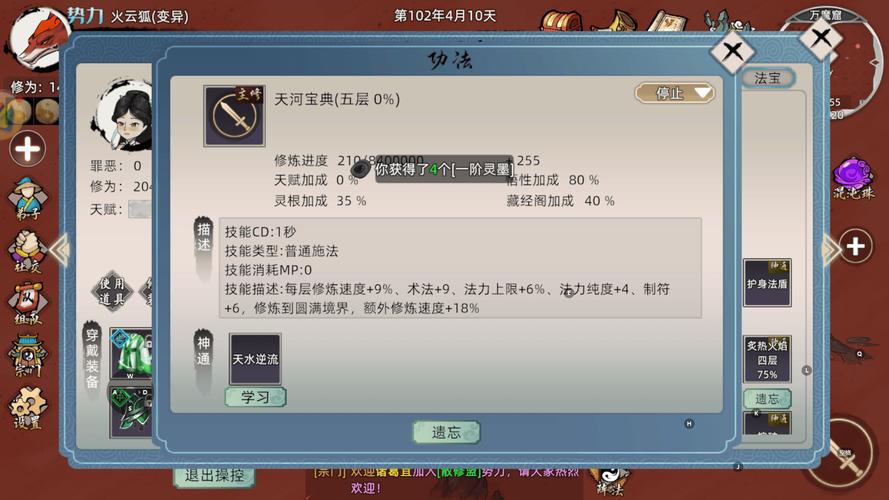 修仙家族模拟器2_修仙模拟器种族_修仙模拟器仇家