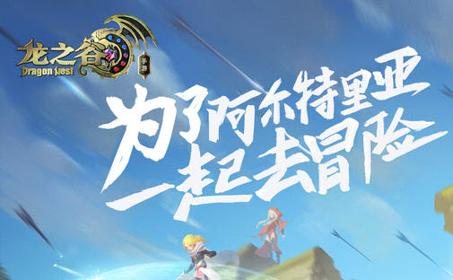 类似龙之谷的手游