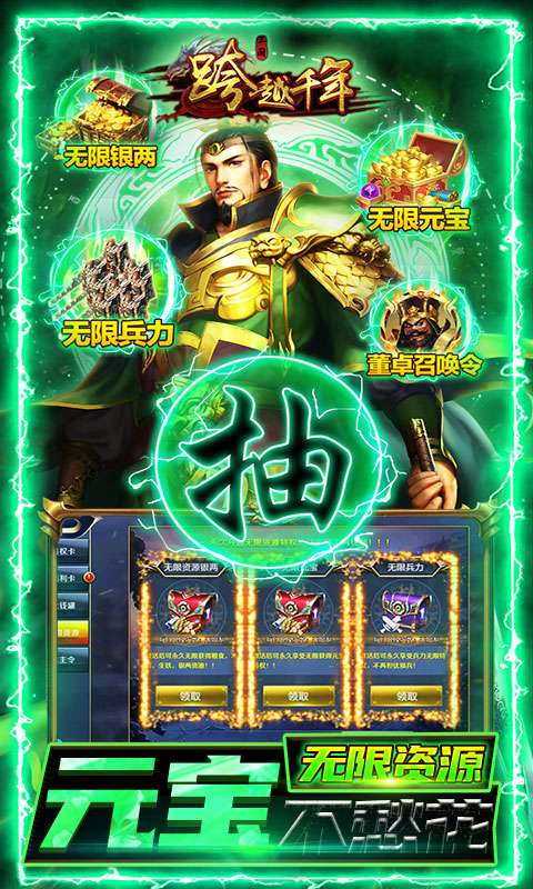 跨越千年（GM折扣金券）变态游戏(图5)