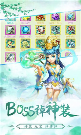 西游高爆版满V版