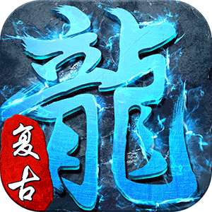 千年手游官网版_梦幻西游手游官网版_九域诸天手游官网版