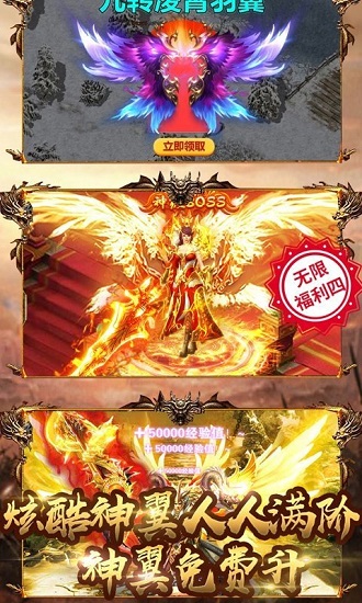 热血攻速版游戏