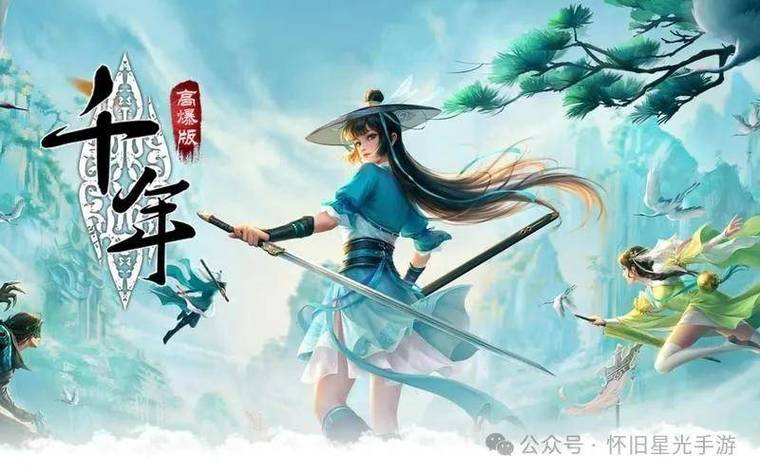 千年盛世手游微变版本_千年盛世手游官网下载_国风武侠手游巅峰之作
