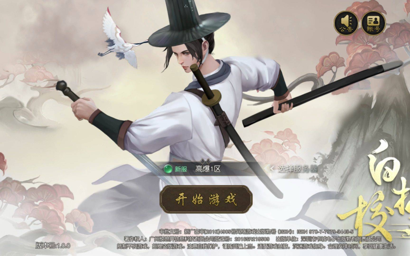 爆玩手游_千年手游高爆版攻略_真正高爆率手游