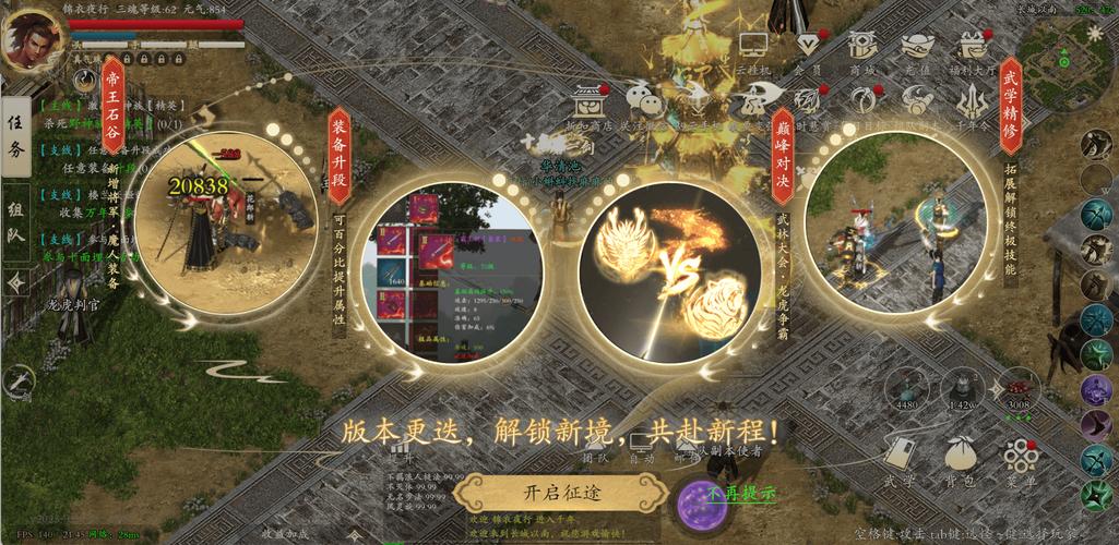 怀旧千年手游_红月传奇1.76怀旧版手游_传奇战法道职业