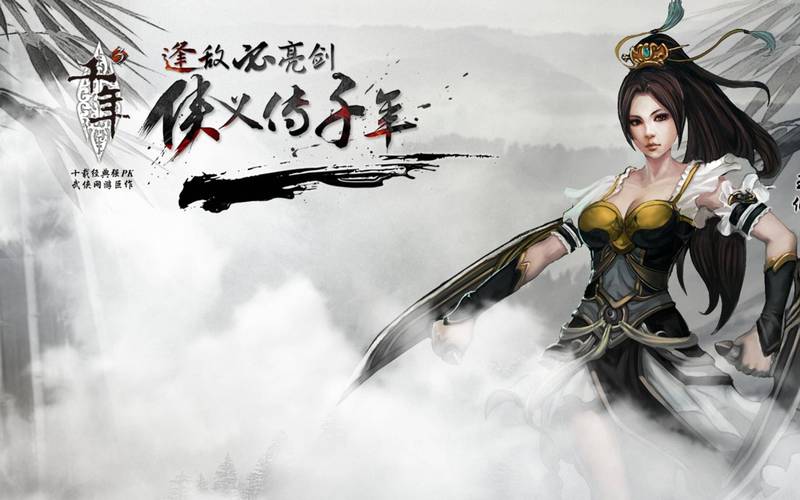 千年3版本_千年盛世手游官网下载_千年高爆版