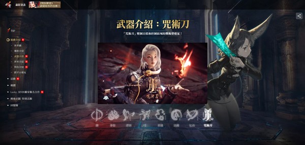 龙族手游日服_剑灵2日服武器介绍_剑灵2日服沙盒动作MMORPG