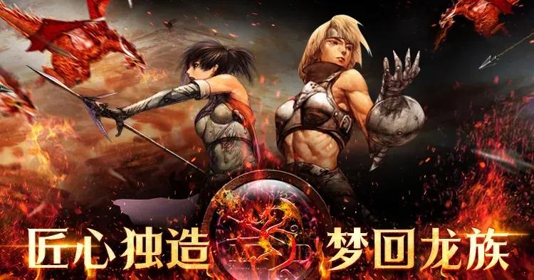 最新龙族怎么玩_龙族国战视频_龙族手游国战玩法