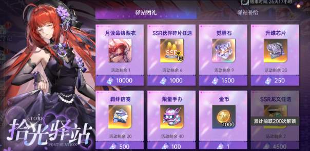 全新UR伙伴月读命绘梨衣限时招募_龙族手游礼包领取_龙族卡塞尔之门周年庆典活动