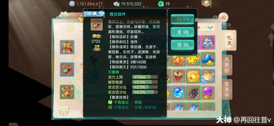 龙族手游阵容推荐平民_物理卡属性选择_龙族变身卡推荐