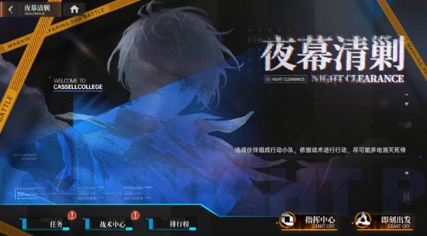 全新UR伙伴月读命绘梨衣限时招募_龙族卡塞尔之门周年庆典活动_龙族手游礼包领取