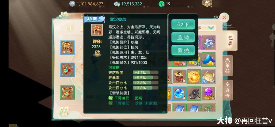 龙族手游阵容推荐平民_物理卡属性选择_龙族变身卡推荐