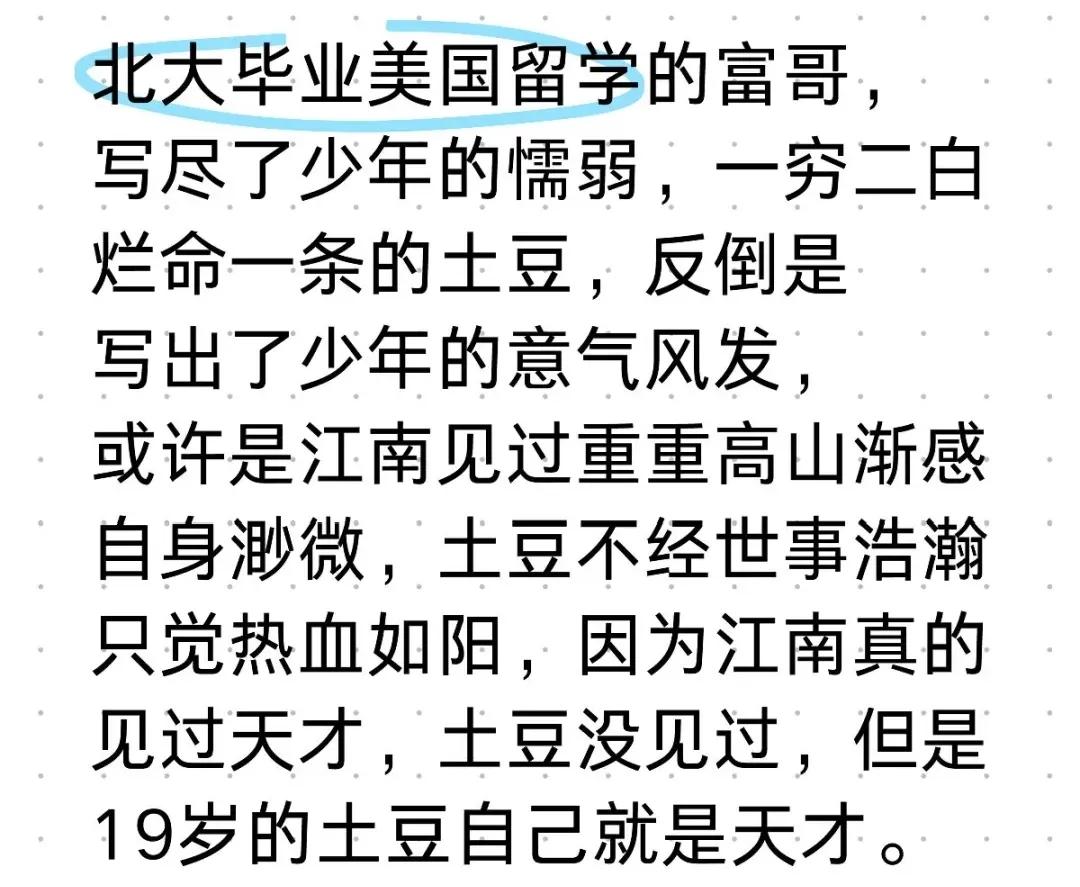 龙族小说青少年受众分析_江南创作天赋与商业化转型_龙族1