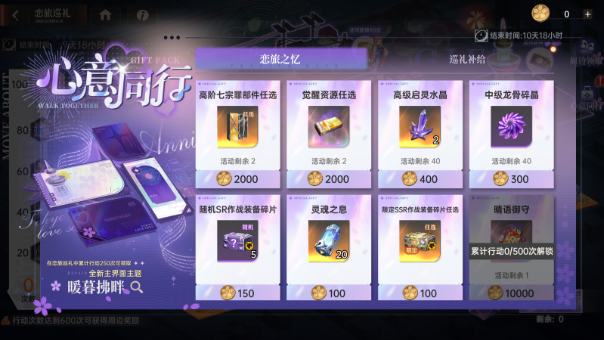 龙族手游礼包领取_龙族卡塞尔之门周年庆典活动_全新UR伙伴月读命绘梨衣限时招募