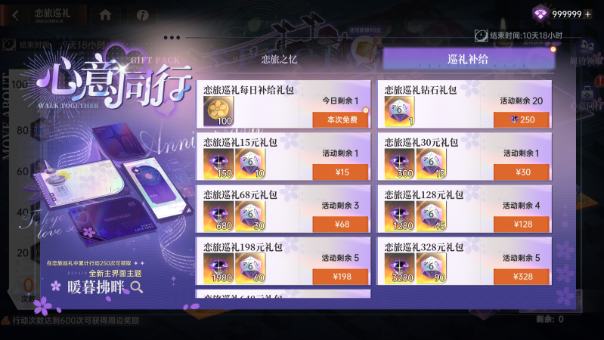 龙族手游礼包领取_龙族卡塞尔之门周年庆典活动_全新UR伙伴月读命绘梨衣限时招募