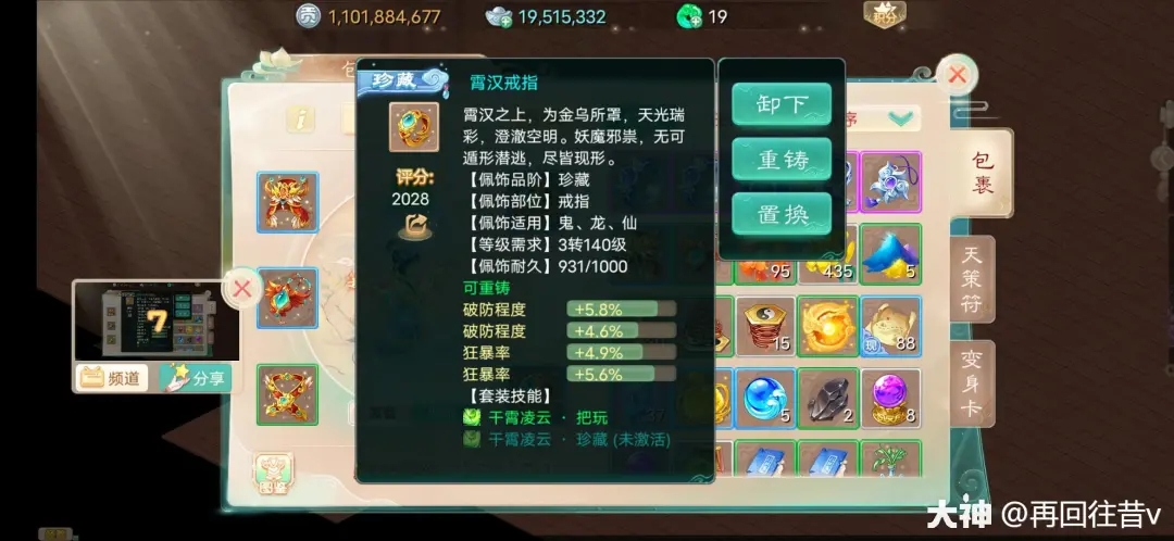 龙族手游阵容推荐平民_物理卡属性选择_龙族变身卡推荐