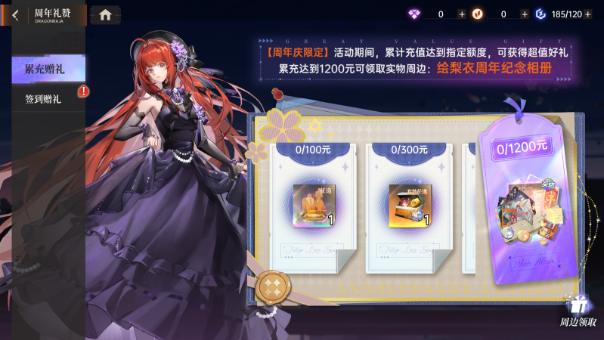 龙族卡塞尔之门周年庆典活动_全新UR伙伴月读命绘梨衣限时招募_龙族手游礼包领取