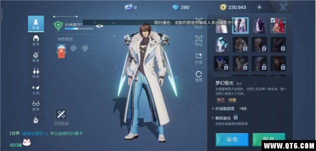 龙族幻想时装周_龙族幻想怎么换时装/衣服_时装幻想龙族换衣服怎么换