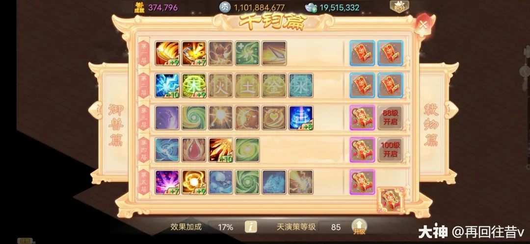 龙族变身卡推荐_龙族手游阵容推荐平民_物理卡属性选择