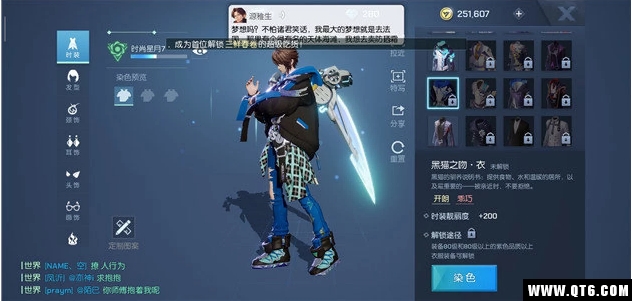 龙族幻想怎么换时装/衣服_时装幻想龙族换衣服怎么换_龙族幻想时装周