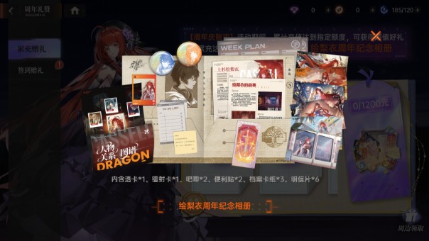 龙族卡塞尔之门周年庆典活动_龙族手游礼包领取_全新UR伙伴月读命绘梨衣限时招募