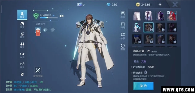 时装幻想龙族换衣服怎么换_龙族幻想时装周_龙族幻想怎么换时装/衣服