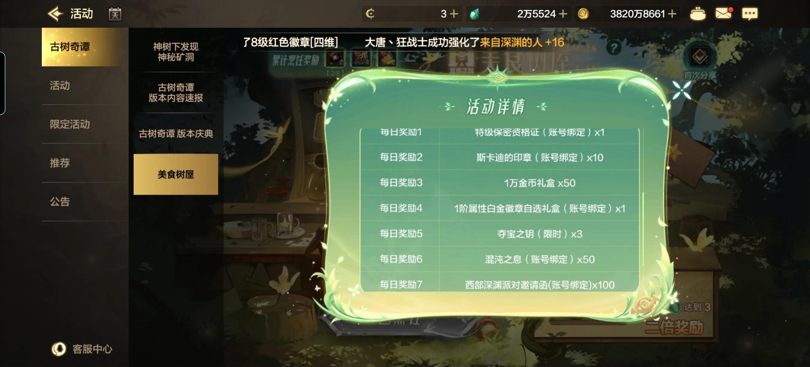 传奇3手游新手逆袭攻略_48小时战力飙升资源暴富秘籍_龙族手游攻略