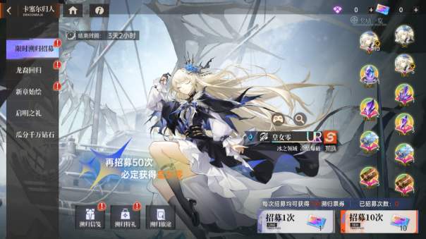 龙族卡塞尔之门周年庆典活动_全新UR伙伴月读命绘梨衣限时招募_龙族手游礼包领取
