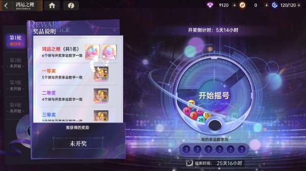 龙族卡塞尔之门周年庆典活动_全新UR伙伴月读命绘梨衣限时招募_龙族手游礼包领取