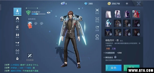 龙族幻想怎么换时装/衣服_龙族幻想时装周_时装幻想龙族换衣服怎么换