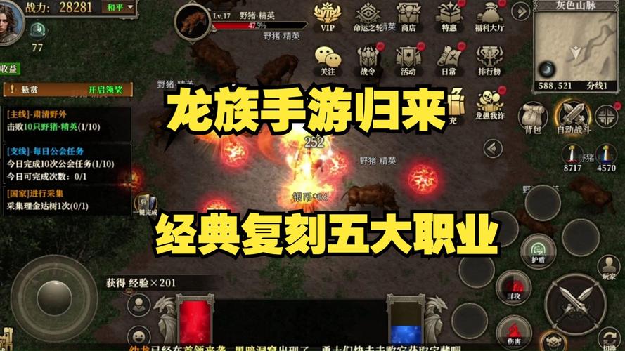  预言者之书收集养成 _天天龙族手游 3D即时MMORPG _龙族手游是哪个公司的啊